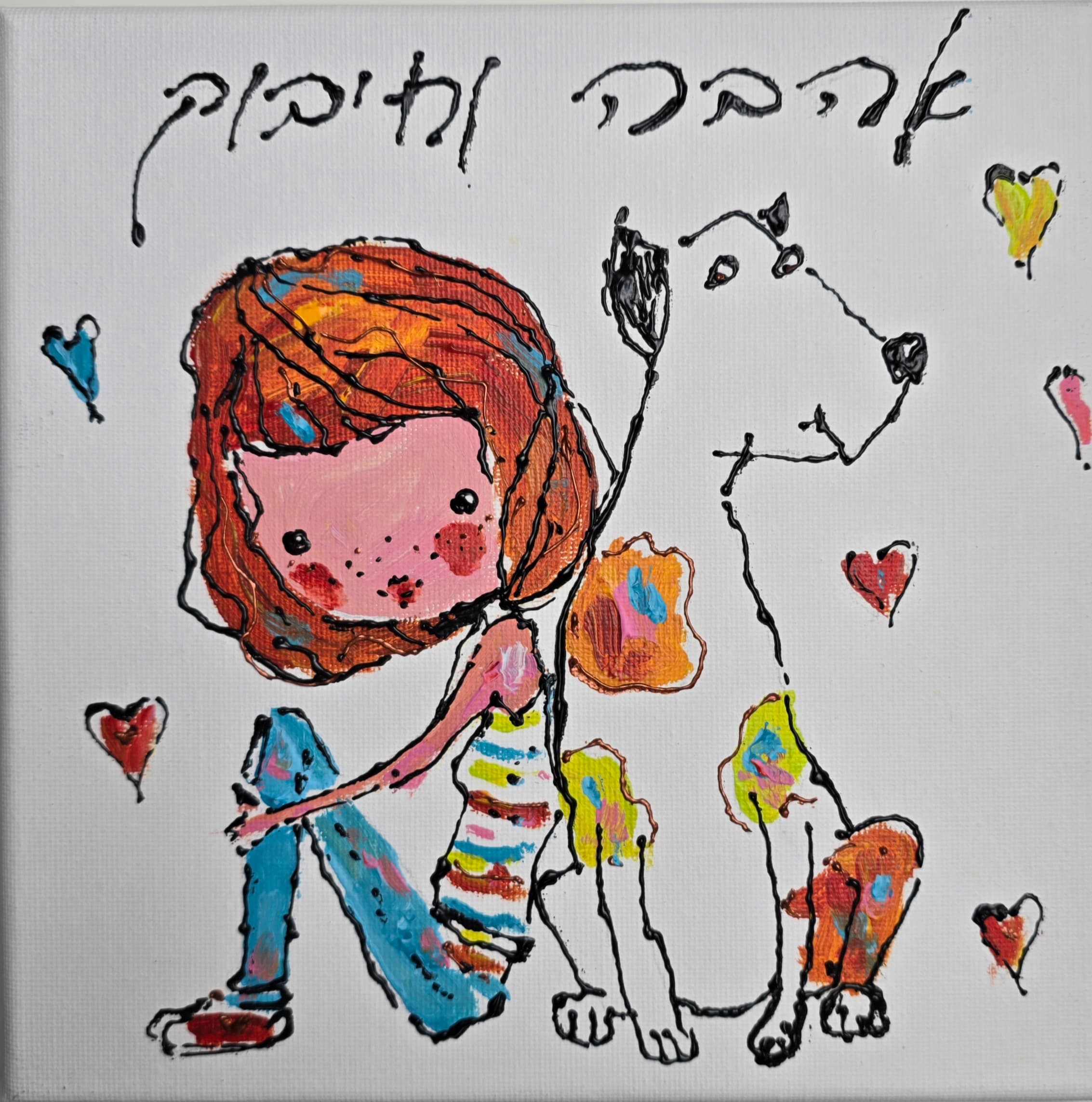 yael nataly blog post image 1